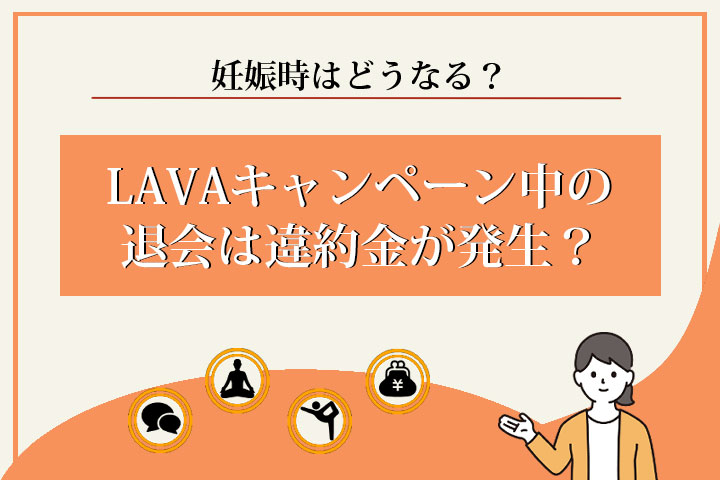 16000円→12999円⭕️三日間限定値下げ！LAVA ヨガ　お得な5点セット 料金｜ホットヨガスタジオLAVA